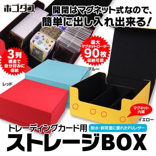 Hogodus Magnetic Loader Storage Case, 35pt, Holds Up To 90 Decks, PU Leather Storage Box, Large Capacity Storage, Protects MTG, Duel Masters, Yu-Gi-Oh