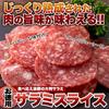 Tennen Seikatsu Salami Slices x Salami Sausage Snacks Snacks Large Size Domestic Manufactured Value (175g 5) (5 bags)