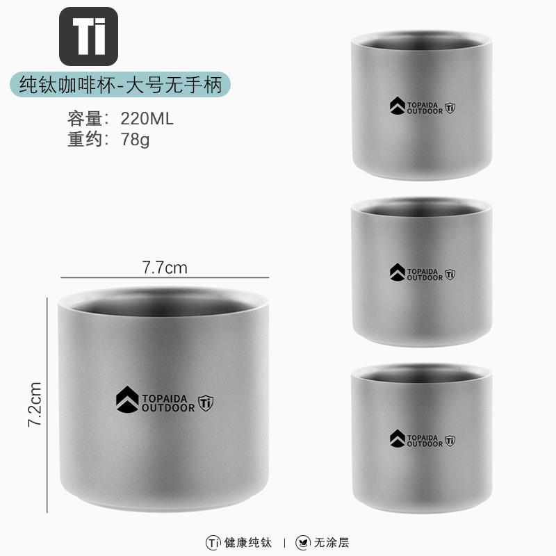 Titanium Double Wall Insulated Coffee Cup 100ml 220ml Portable Travel Camping Mug Outdoor Hiking Office Home Use