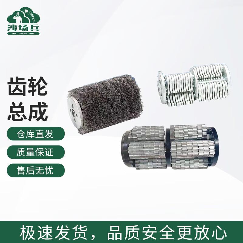 Sha Chang Bing Electric Deck Deruster Machine Accessories
