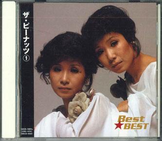 CD PEANUTS - Peanuts 1 12CD1051 KEEP Japan Japanese Pop/Rock Used