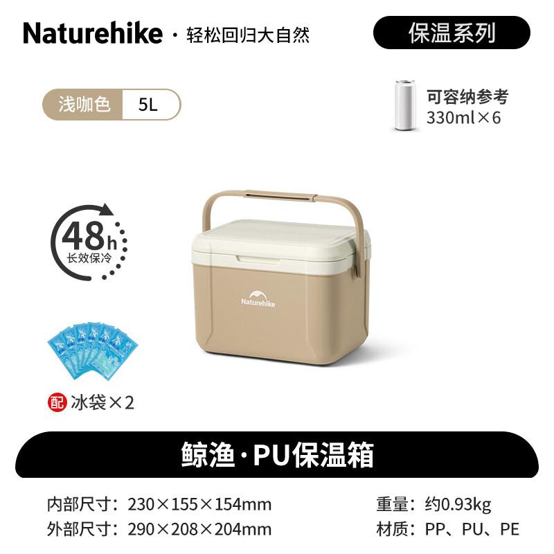 Naturehike 5L Portable Insulated Cooler Box