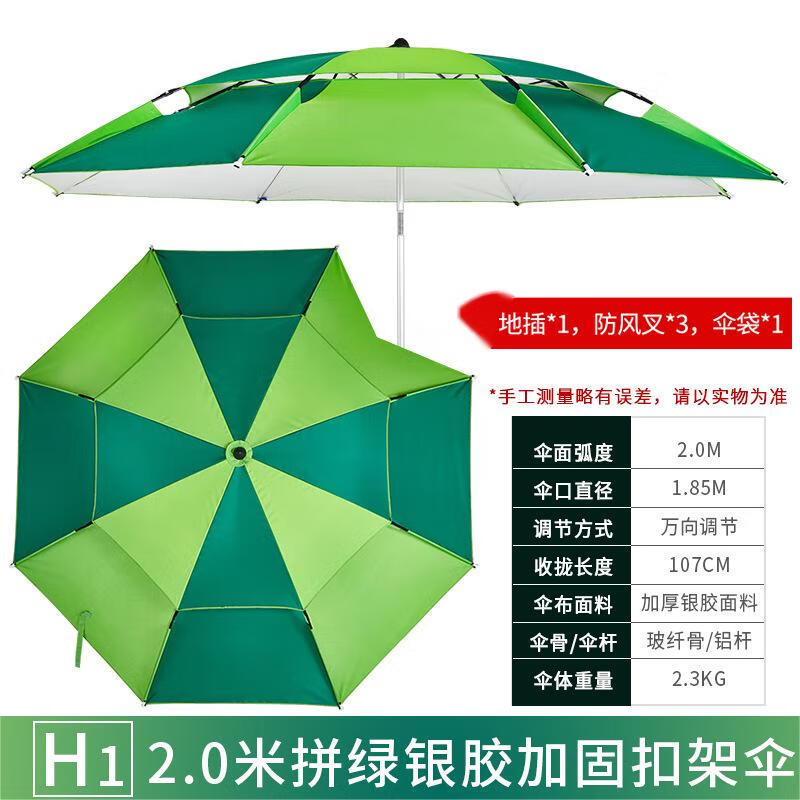 Усиленный двухслойный универсальный рыболовный зонт OEING 2M