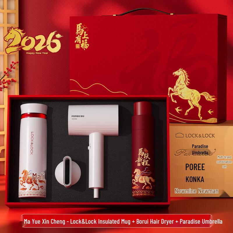 AQ Year of the Horse New Year Gift Set