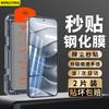High-Definition 2-Piece Redmi NOTE14 Tempered Glass Screen Protector, Full-Screen Tempered Glass, High-Definition Transparent, Shatterproof, Chamber