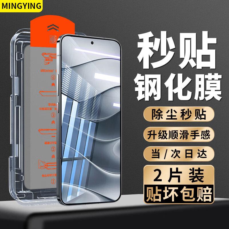 High-Definition 2-Piece Redmi NOTE14 Tempered Glass Screen Protector, Full-Screen Tempered Glass, High-Definition Transparent, Shatterproof, Chamber