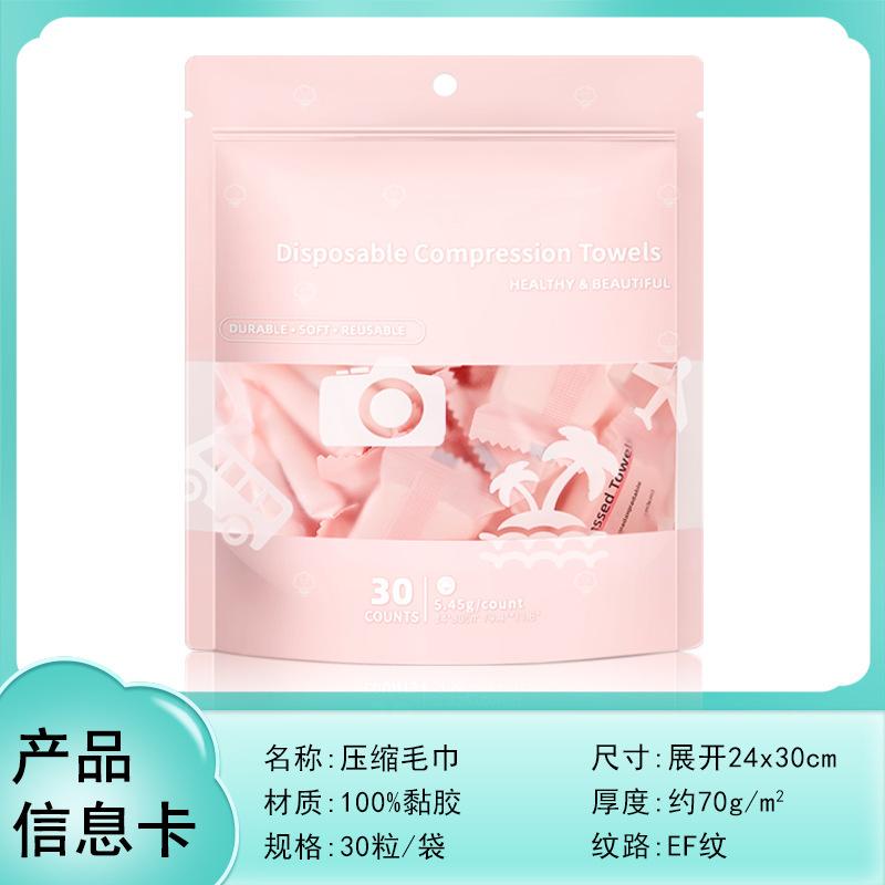 English Version Disposable Compressed Towels 30 Capsules/6 Capsules Candy Packaging Face Towel