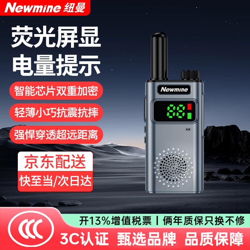 Newmine Professional Two-Way Radio (CN Version)
