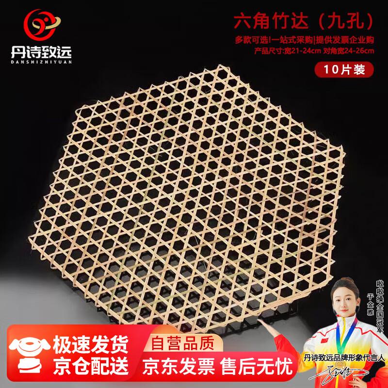 Шестиугольный бамбуковый коврик ручной работы Dan Shi Zhi Yuan