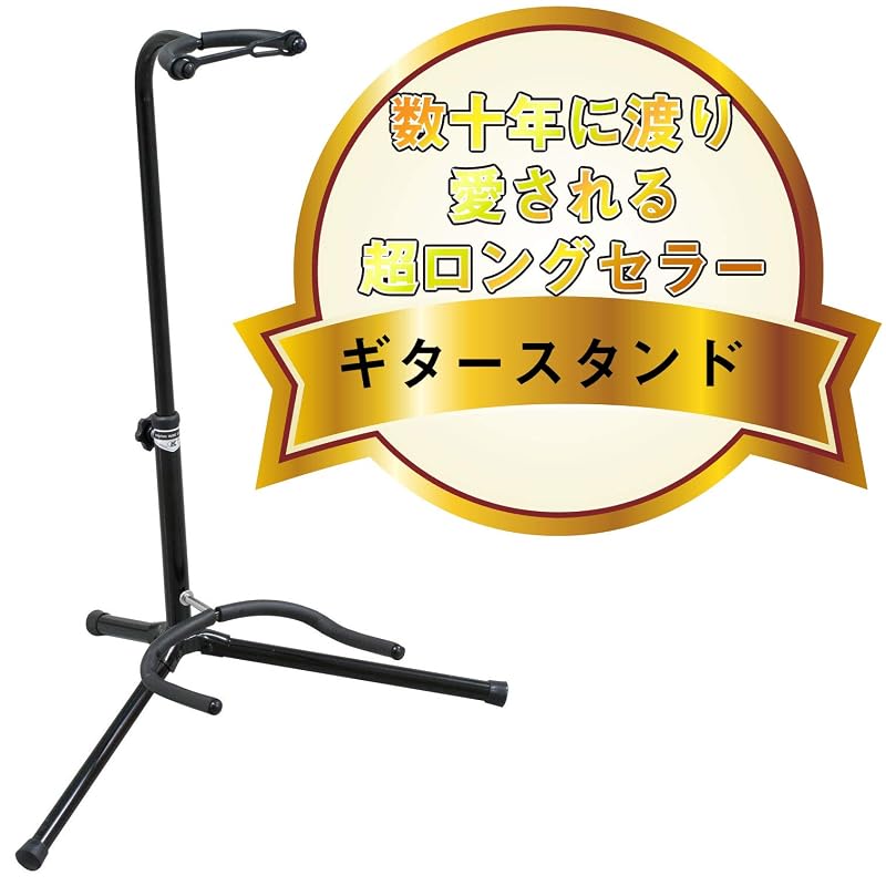 Kikutani Music Guitar Stand, Anti-Tip, Lightweight, Foldable, Suitable for Electric and Acoustic Guitars, GS-102B