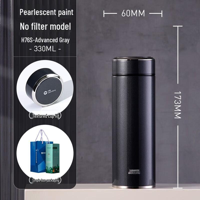 Wanxiang H76S Insulated Tumbler