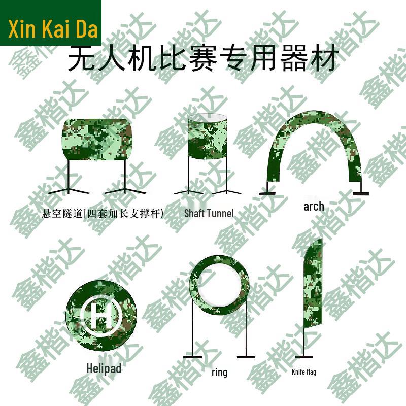 Xin Kaida FPV Drone Flight Training Obstacles