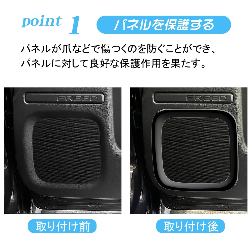 KOKATO Honda Freed GT Speaker Frame Garnish Cover Front Accessory Frame (Black)