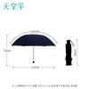 Paradise Classic Business Triple-Fold Sun/Rain Umbrella