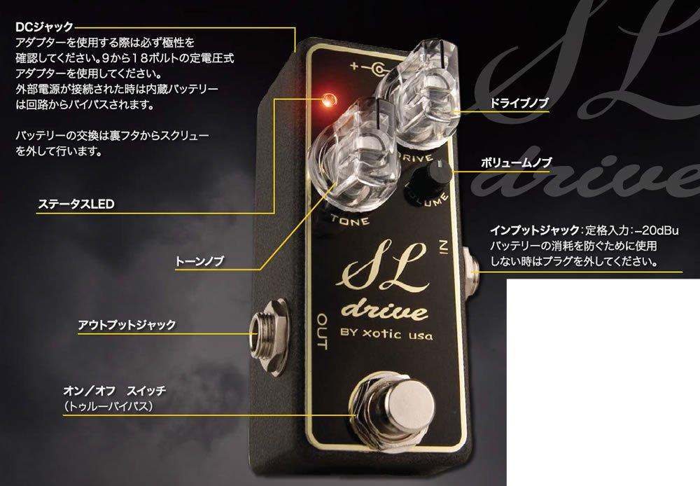 Xotic Exotic Effector Overdrive SL Drive []