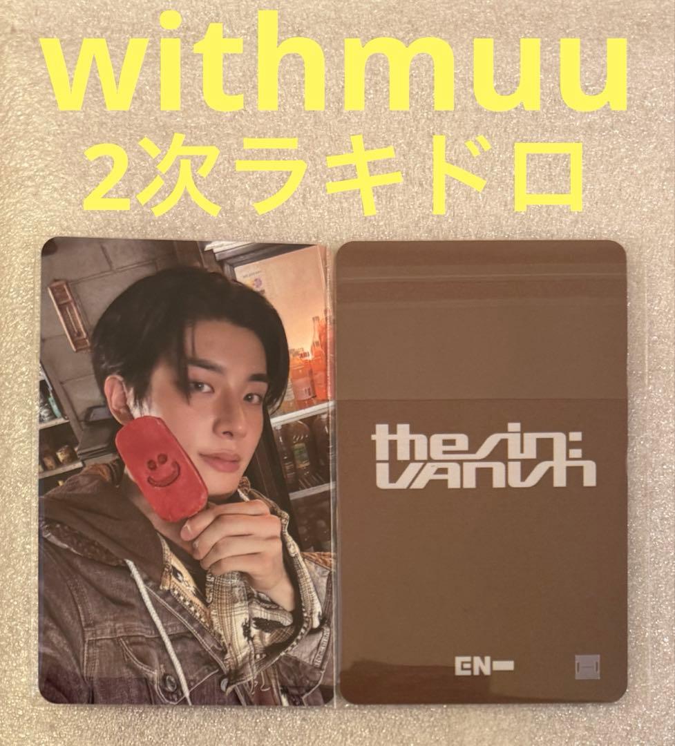 

[USED] ENHYPEN SIN VANISH withmuu2 Lakidro Jake