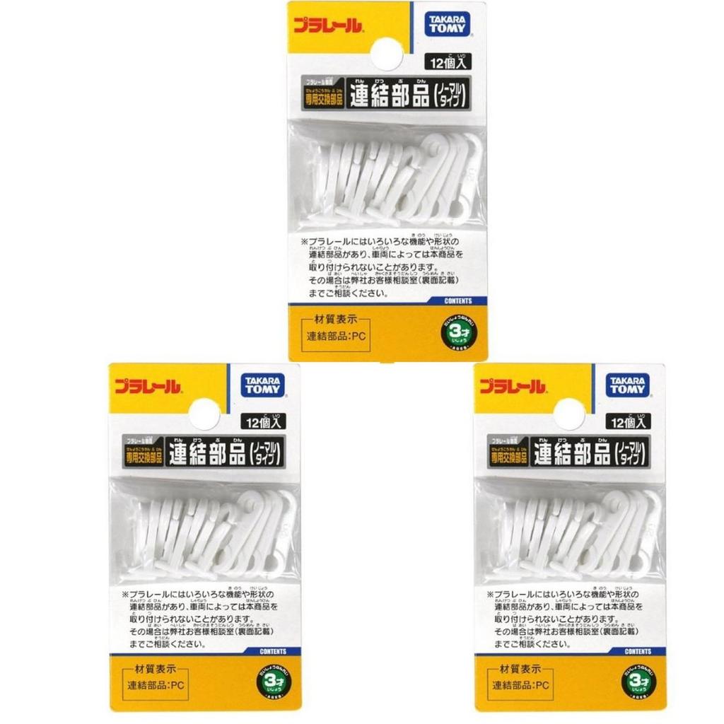 Takara Tomy Plarail Connecting Parts Set (8 Hooks, 4 Rings) x 3 Bags