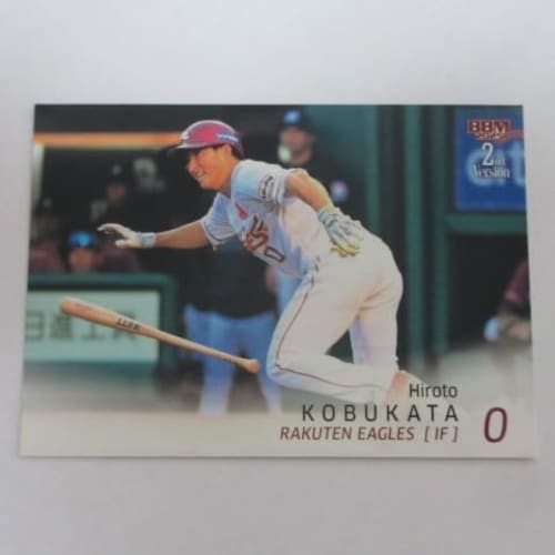 BBM2025 2nd Regular Card 544/Hiroto Kofuda/Rakuten Baseball Card