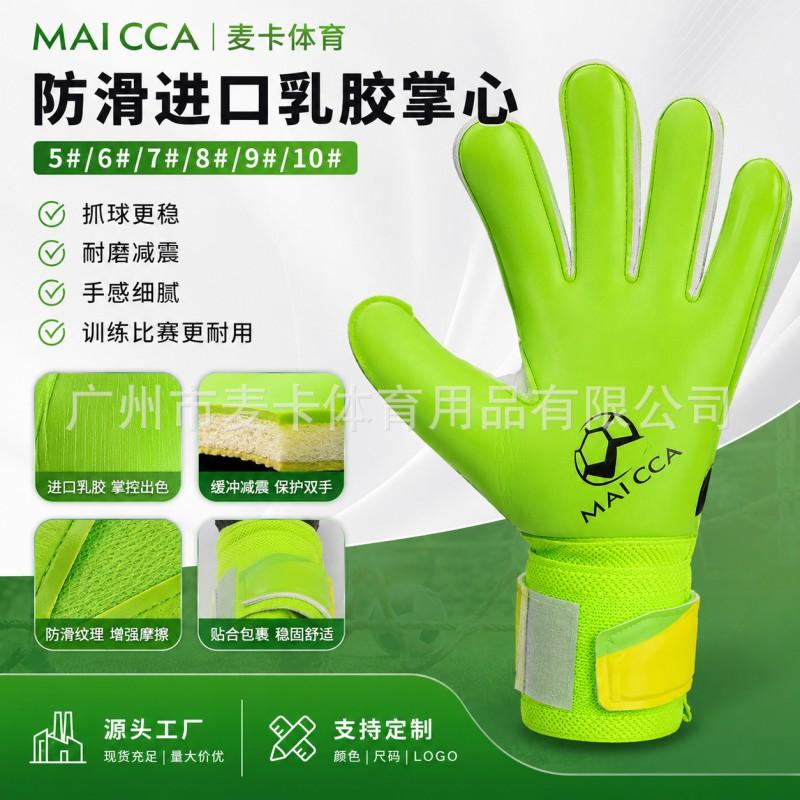Soccer Goalkeeper Gloves With Fingersave Anti-slip Wear-resistant Adult Youth Training