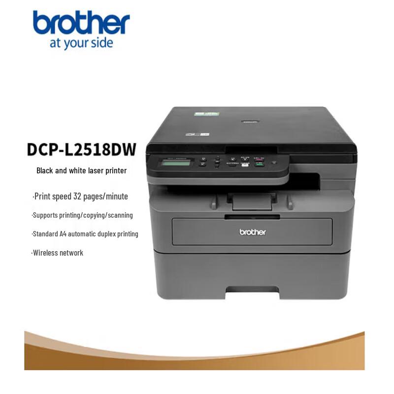 

Brother DCP-L2518DW Monochrome Laser All-in-One Printer CN plug (adapter included)