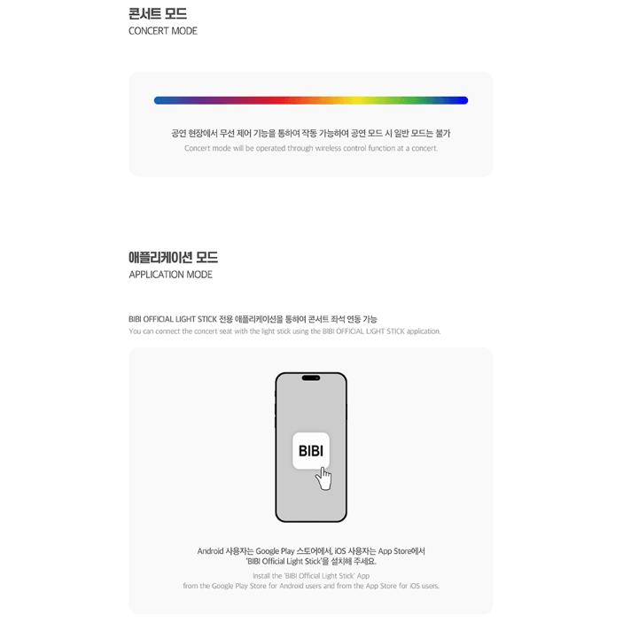 BIBI Official Light Stick