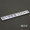 Maximum Load Capacity 771.2 lbs (350 kg) Blue Letter Plated Emblem Sticker Custom Every