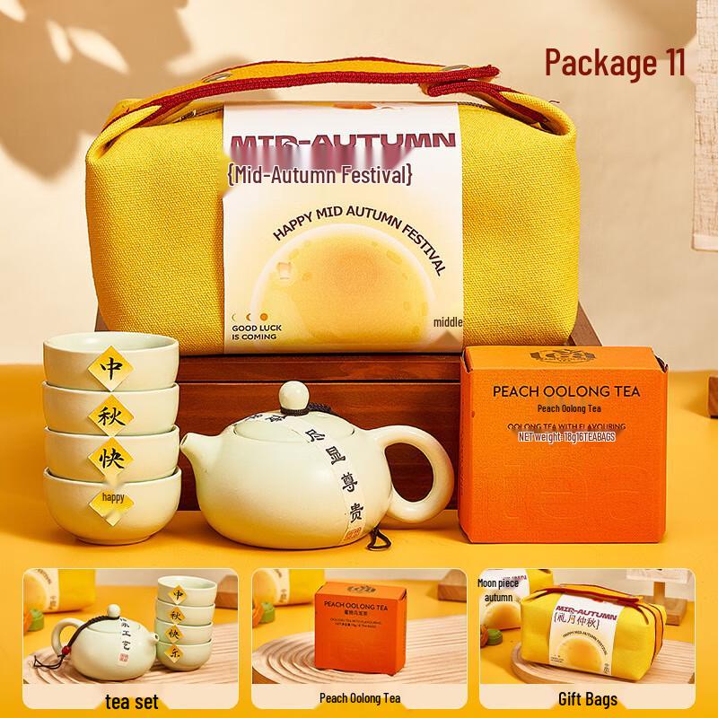 Huazao Baijia A1 Mid-Autumn Tea Set Gift Package 11