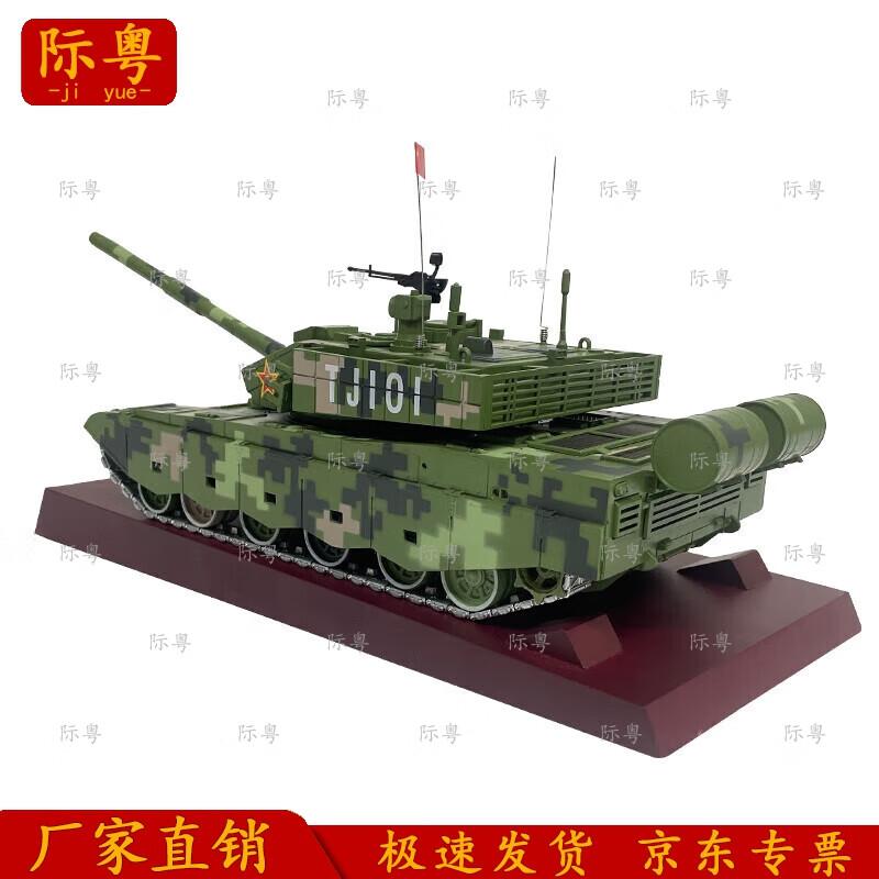 Jiyue 99A Main Battle Tank Model