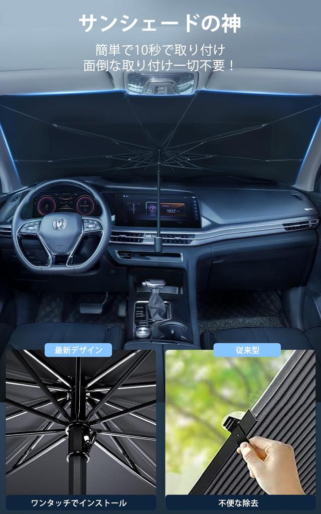 Winglos Car Front Umbrella Opens To the Rearview Easy Blackout Front Customizable Sun Sun Light Universal UV Easy Storage Bag Convenient Item