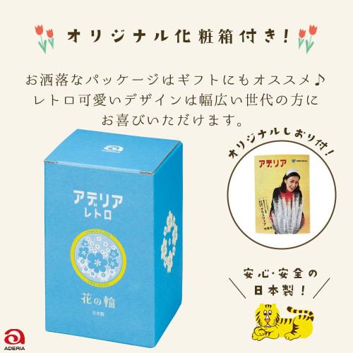 Aderia (ADERIA) [Aderia Retro Flower Ring Bonbon Container 680, Gift Boxed, Made in Japan, 1934] Storage Container, Showa Era Retro Glass Canister, Ai