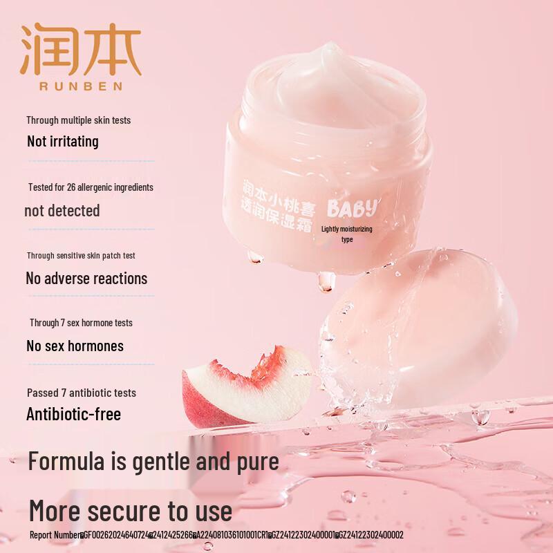 RUNBEN Little Peach Joy Lightweight Moisturizing Cream