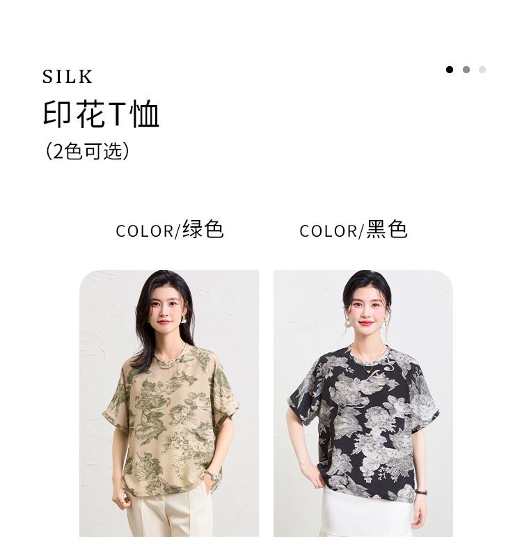 Mulberry Silk 100% Double Crepe Jacquard Summer Loose Breathable T-shirt for Women