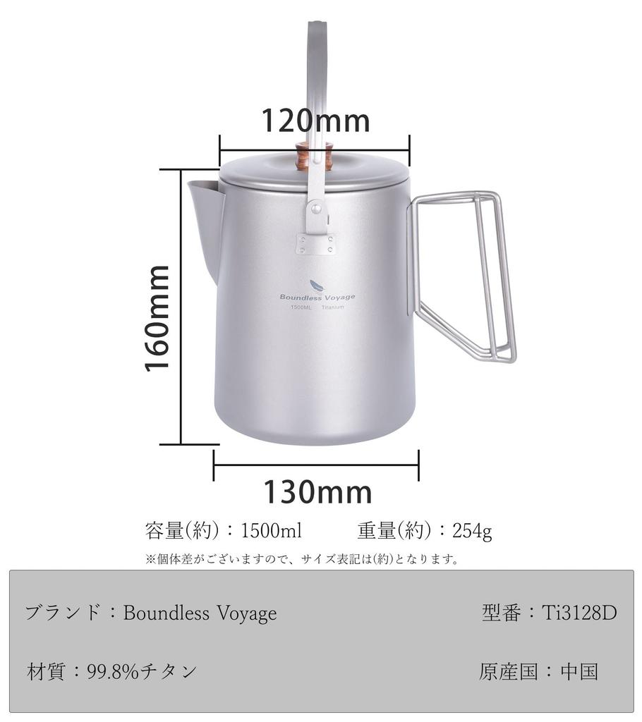 Boundless Voyage Titanium Camping Kettle for Camping Coffee Outdoor Camping Includes Storage Bag Ti3128D Kettle, Barbecues, 1.5L Capacity, Kettle,