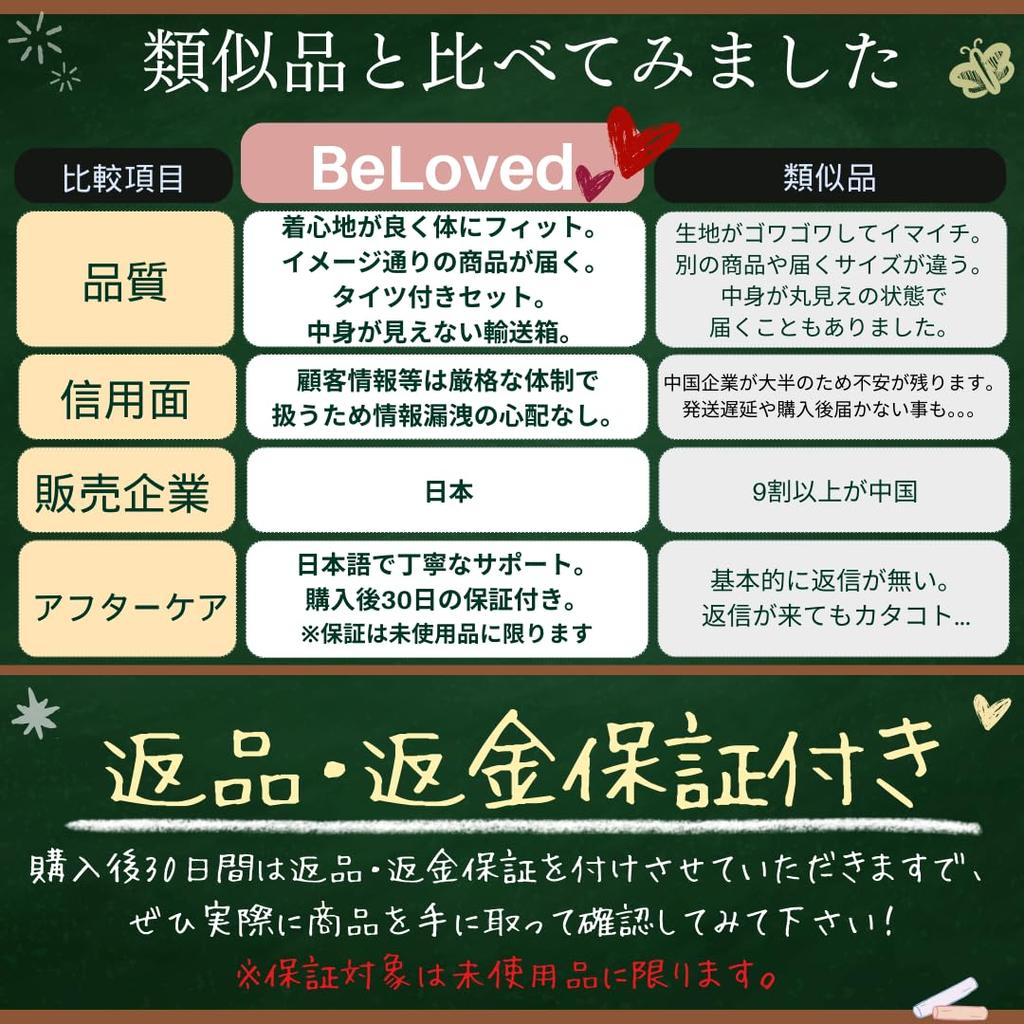 Babydoll BeLoved Value Set White Free Size Lace Sleepwear Pantyhose Mini Cosplay Knee High One Piece Competition Underwear Black White Cute Present