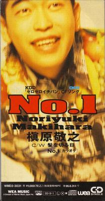 CD NORIYUKI MAKIHARA  No.1 WMD33031 WEA 1993 Japan Japanese PopRock Used