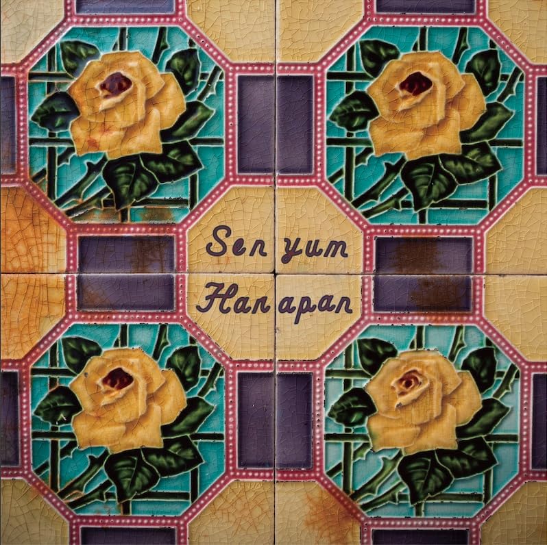 

SERIE TEOREMA #08 Southeast Asian Selection (SENYUM HARAPAN) V.A. (SERIE TEOREMA)