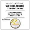 Daiwa PE Line UVF Mega Sensor 12 Braid EX+Si, Size 4, 200m, 5 Colors (with Color Markings)