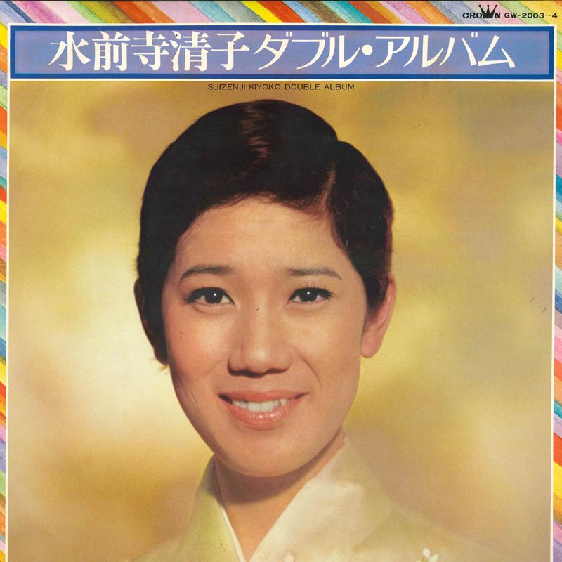 LP Record KIYOKO SUISENJI  Doublealbum GW20034 CROWN 1974 Japan Japanese EnkaTraditional Used