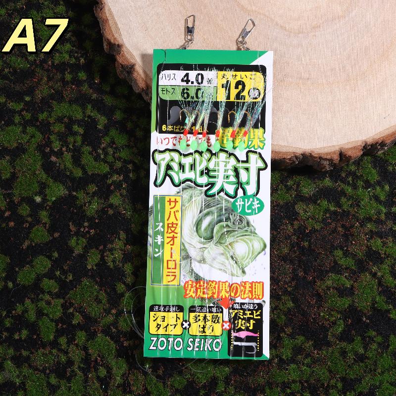 1 Pack Lunker Sabiki Rigs Hooks Saltwater Fishing Lures Luminous Glow Flash Fish Skin Sea Bait Mackerel Pesca Tackle