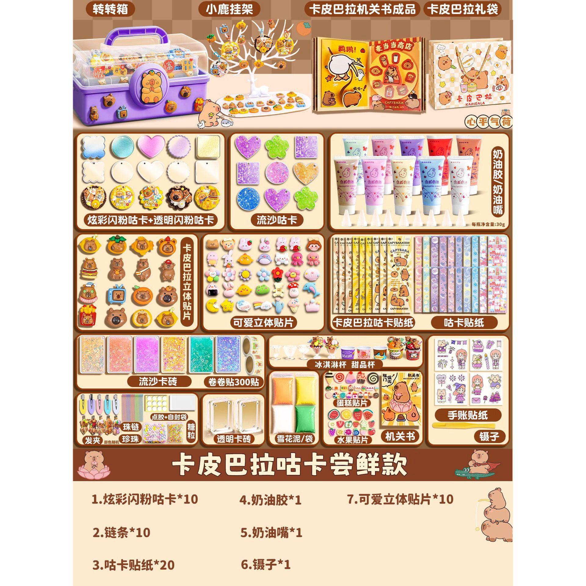 

Kapibala Cream Glue Goo Card Handmade diy Украшение Подвесные аксессуары Детская сыпучая песчаная тарелка Guka Полный набор Наклеек Игрушки Kapibala Guka Trial Editi