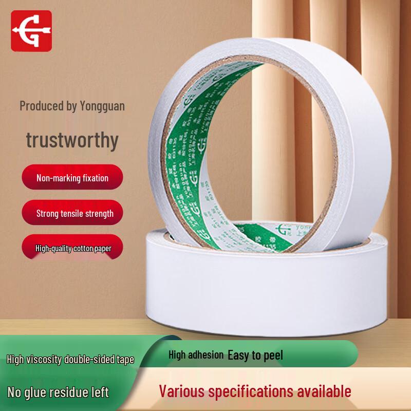 Yongguan Strong Double-Sided Adhesive Tape