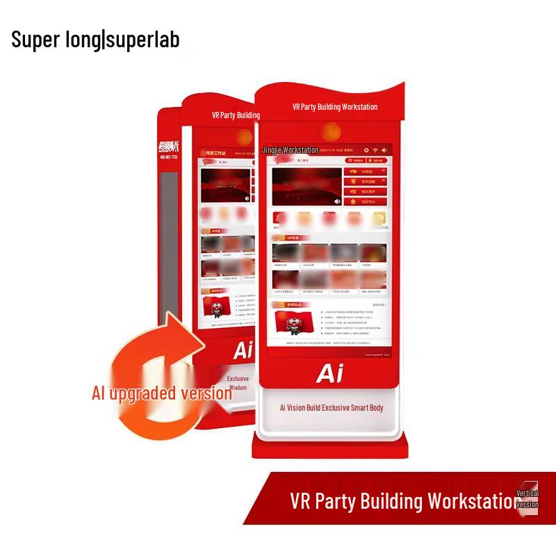 SUPER CAPTAIN VR Ideological Education System