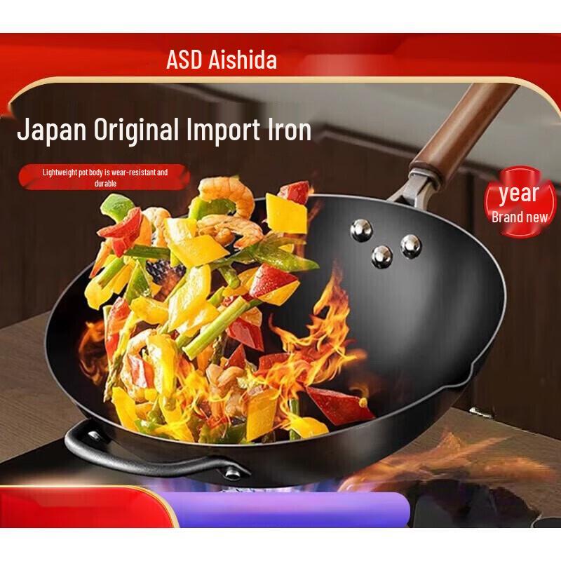 ASD Refined Iron Uncoated Wok