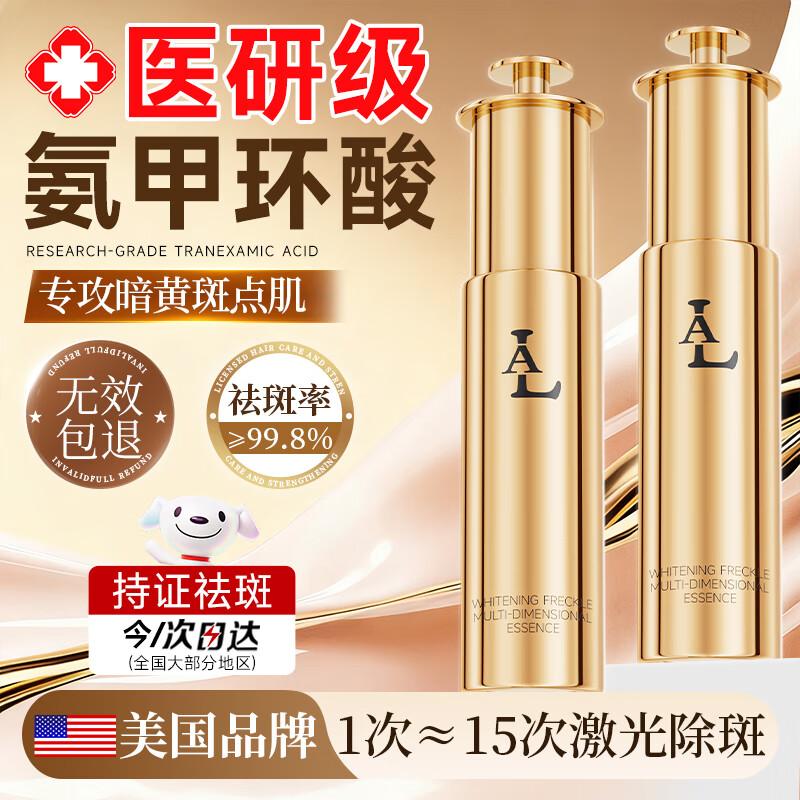 

LA Tranexamic Acid Whitening and Brightening Serum