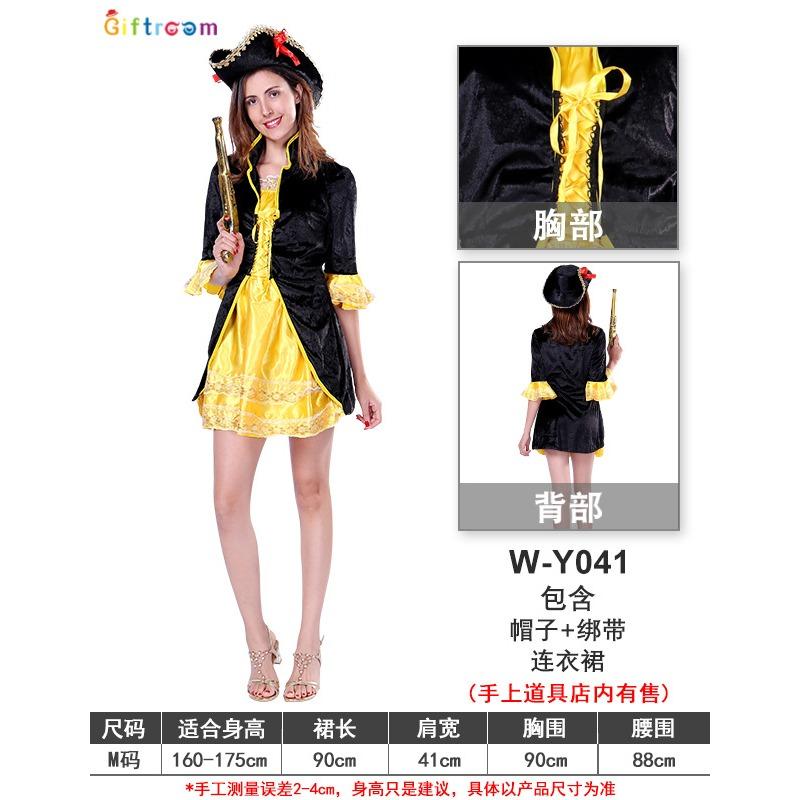 

Хэллоуин Пиратский Косплей Пираты Карибского моря Костюм Золотая Благородная Юбка Костюм Женщины-Пирата one size fits all