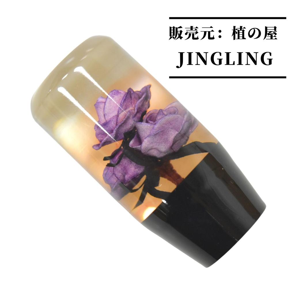 JINGLING Unterwasserblume Schicht Unterwasserblume Kristallrad Universell für Kompatibel mit Japanisch Enthält 3 10cm Knauf, Knauf, AT/MT Fahrzeuge,