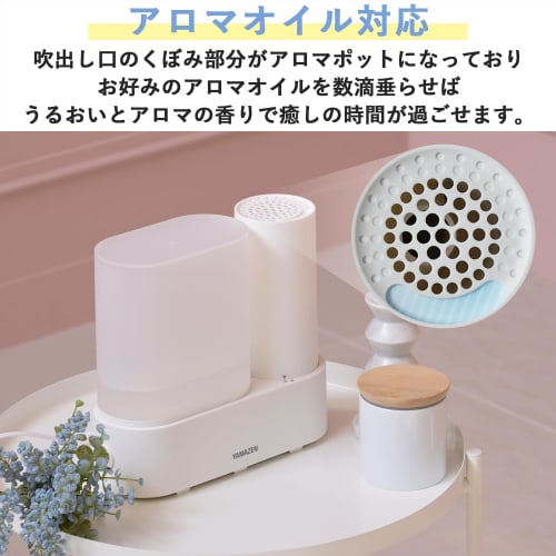 Yamazen Humidifier, Heating Type, Steam Type, Aroma, Tabletop, Small (Wooden ~ 2 tatami / Prefabricated ~ 3 tatami), Bedroom, Office, 10 Hours Continu