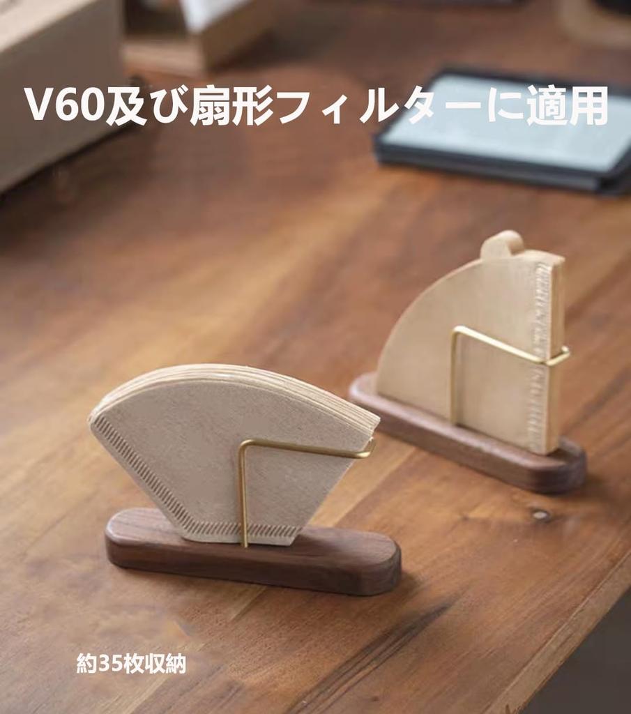 Sakulaya Coffee Filter Holder, Coffee Filter Stand, Coffee Paper Stand, Wooden Coffee Filter Case