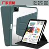 360 Rotating Case IPad Pro 11 13 Inch Full Clear Back Cover With Pencil Holder Shockproof Leather