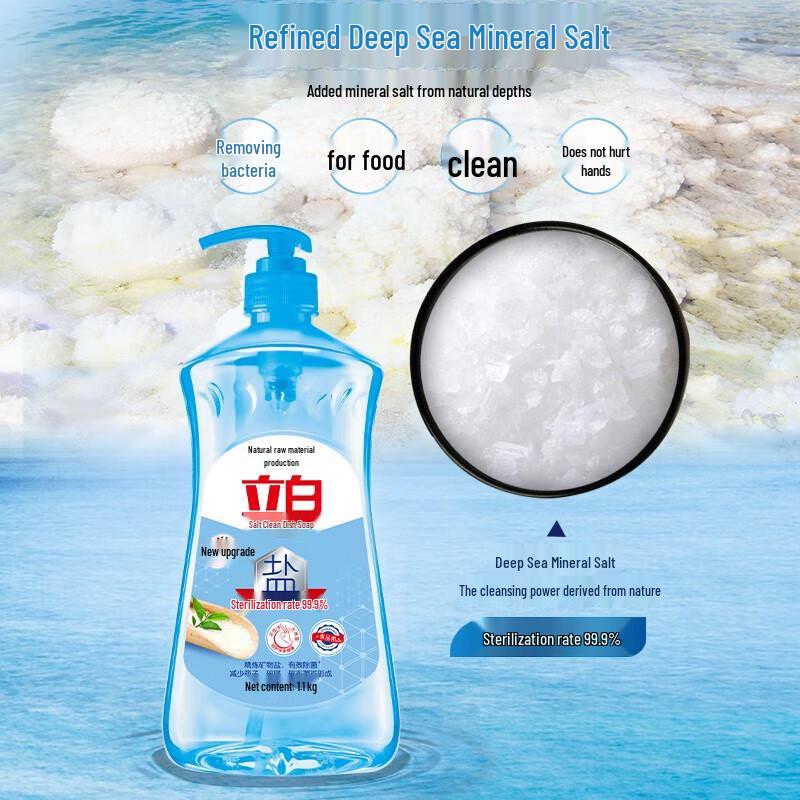 Liby Salt Clean Dishwashing Liquid